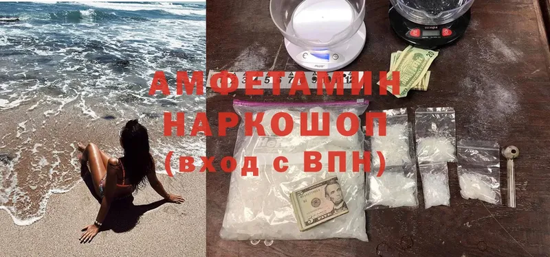 Amphetamine Розовый Анапа