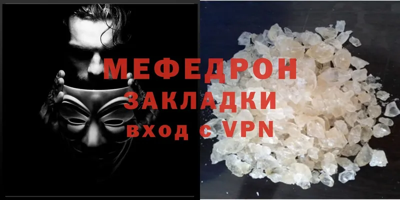 Мефедрон mephedrone  blacksprut зеркало  Анапа 